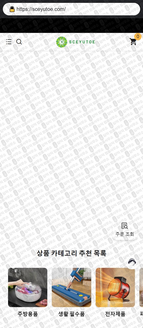 이 사진은 담덕법률사무소에서 캡쳐해둔 쇼핑몰(SNS) 웹사이트 캡쳐 사진이며 URL은 dellrvero.com 입니다.