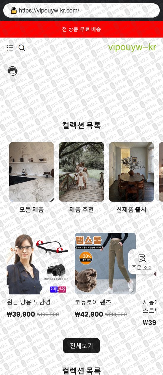 이 사진은 담덕법률사무소에서 캡쳐해둔 쇼핑몰(SNS) 웹사이트 캡쳐 사진이며 URL은 dellrvero.com 입니다.