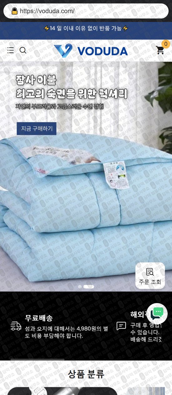 이 사진은 담덕법률사무소에서 캡쳐해둔 쇼핑몰(SNS) 웹사이트 캡쳐 사진이며 URL은 dellrvero.com 입니다.