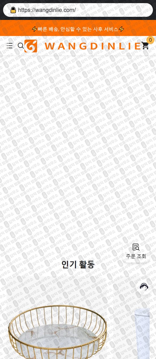 이 사진은 담덕법률사무소에서 캡쳐해둔 쇼핑몰(SNS) 웹사이트 캡쳐 사진이며 URL은 dellrvero.com 입니다.