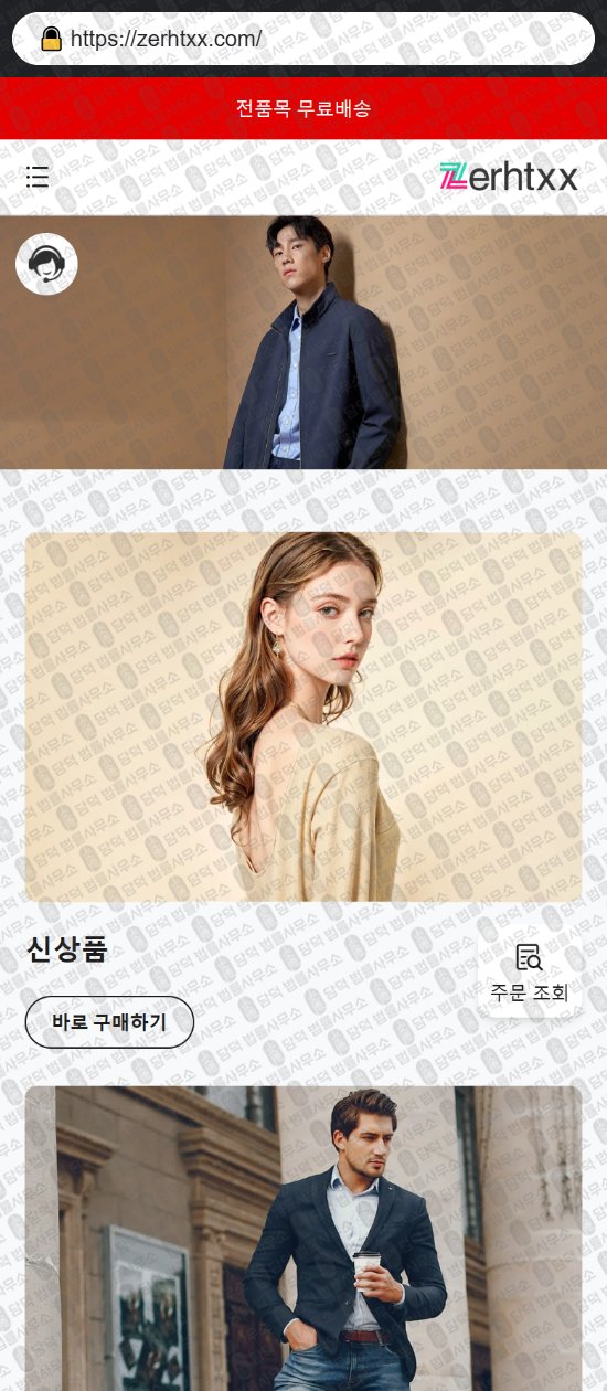 이 사진은 담덕법률사무소에서 캡쳐해둔 쇼핑몰(SNS) 웹사이트 캡쳐 사진이며 URL은 dellrvero.com 입니다.