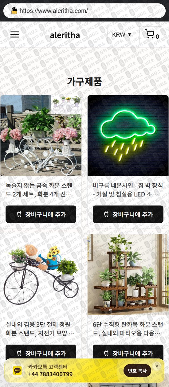 이 사진은 담덕법률사무소에서 캡쳐해둔 쇼핑몰(SNS) 웹사이트 캡쳐 사진이며 URL은 dellrvero.com 입니다.