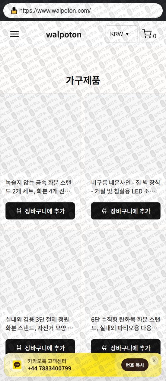 이 사진은 담덕법률사무소에서 캡쳐해둔 쇼핑몰(SNS) 웹사이트 캡쳐 사진이며 URL은 dellrvero.com 입니다.