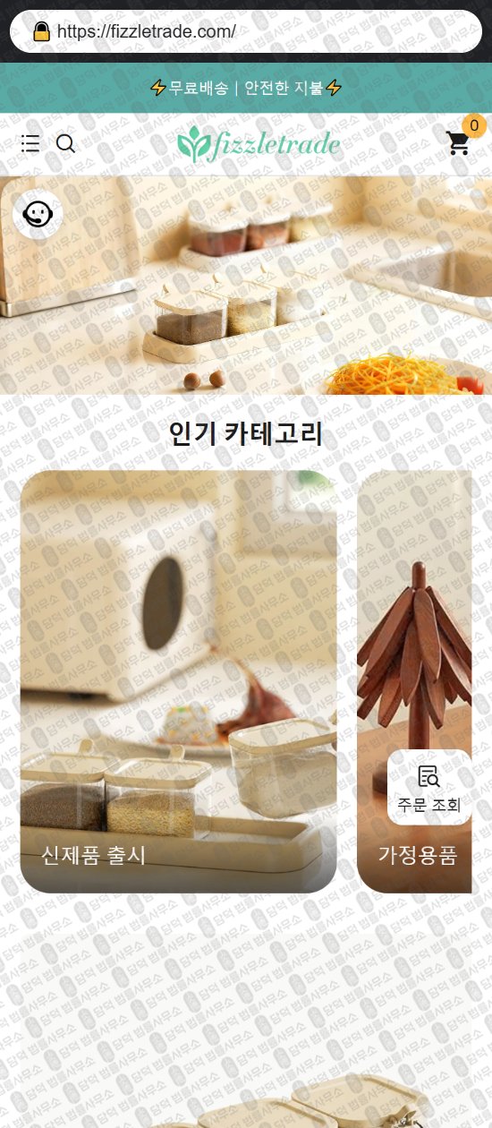 이 사진은 담덕법률사무소에서 캡쳐해둔 쇼핑몰(SNS) 웹사이트 캡쳐 사진이며 URL은 dellrvero.com 입니다.