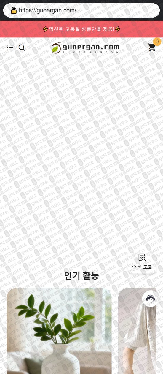 이 사진은 담덕법률사무소에서 캡쳐해둔 쇼핑몰(SNS) 웹사이트 캡쳐 사진이며 URL은 dellrvero.com 입니다.