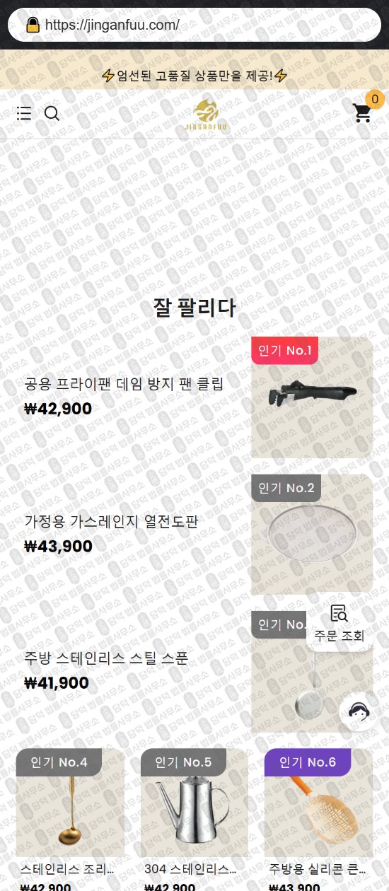 이 사진은 담덕법률사무소에서 캡쳐해둔 쇼핑몰(SNS) 웹사이트 캡쳐 사진이며 URL은 dellrvero.com 입니다.