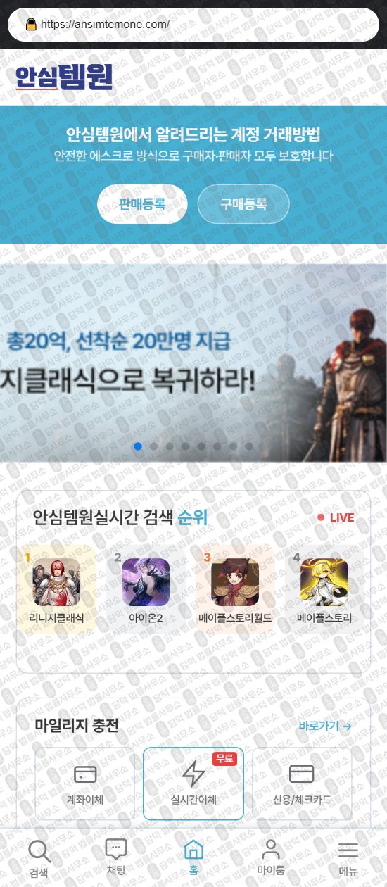 이 사진은 담덕법률사무소에서 캡쳐해둔 바로팜(URL) 웹사이트 캡쳐 사진이며 URL은 baropam.net 입니다.