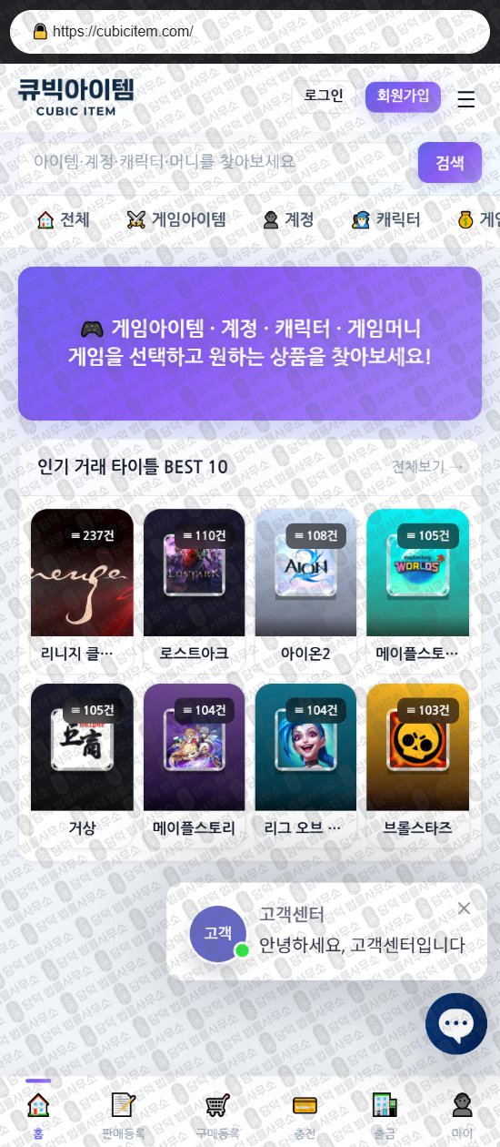 이 사진은 담덕법률사무소에서 캡쳐해둔 바로팜(URL) 웹사이트 캡쳐 사진이며 URL은 baropam.net 입니다.