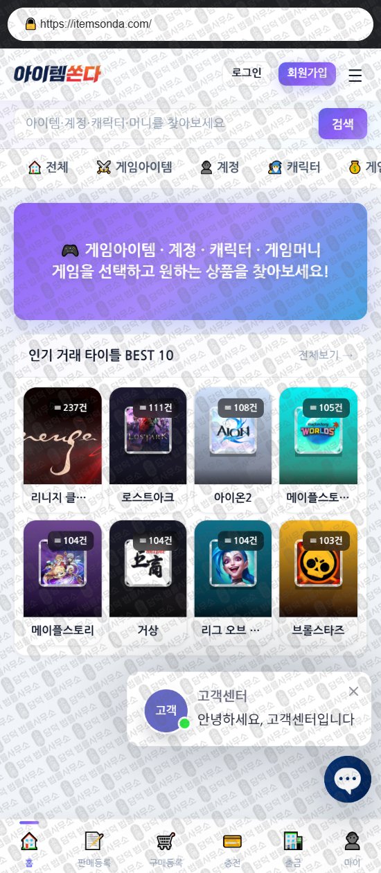이 사진은 담덕법률사무소에서 캡쳐해둔 바로팜(URL) 웹사이트 캡쳐 사진이며 URL은 baropam.net 입니다.