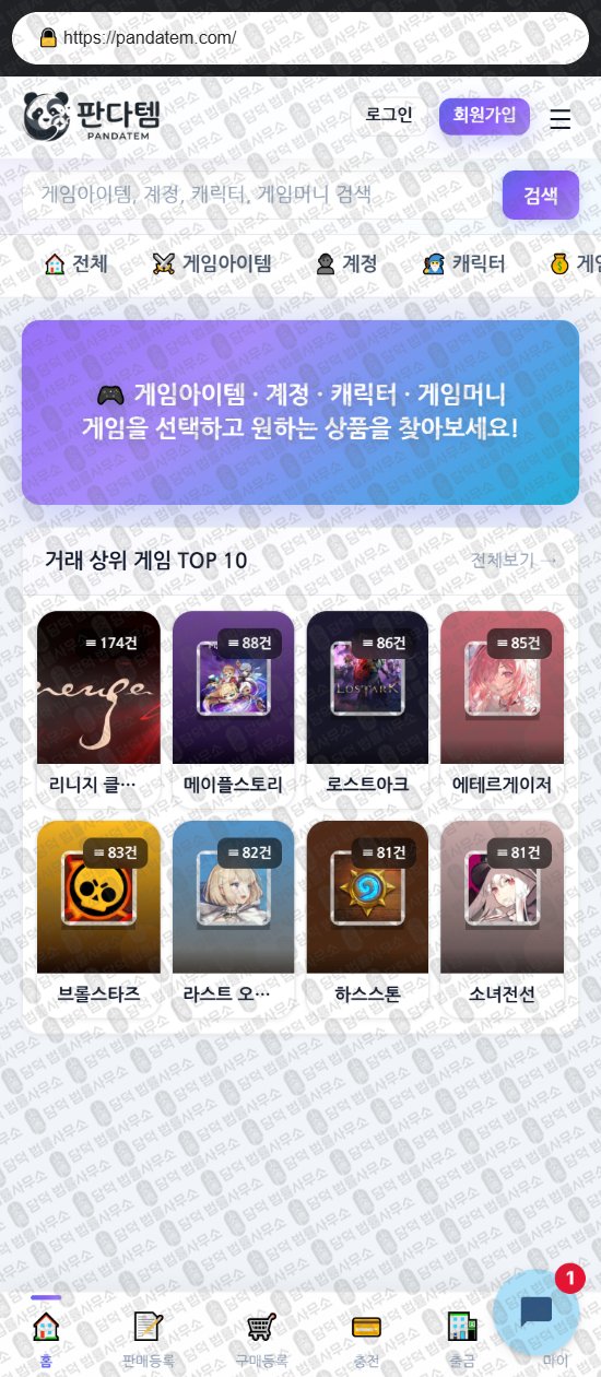 이 사진은 담덕법률사무소에서 캡쳐해둔 바로팜(URL) 웹사이트 캡쳐 사진이며 URL은 baropam.net 입니다.