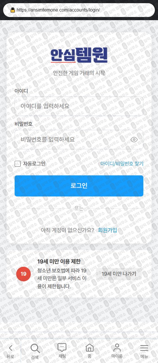 이 사진은 담덕법률사무소에서 캡쳐해둔 바로팜(URL) 웹사이트 캡쳐 사진이며 URL은 baropam.net 입니다.