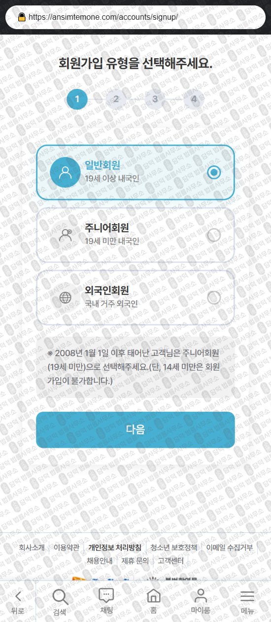이 사진은 담덕법률사무소에서 캡쳐해둔 바로팜(URL) 웹사이트 캡쳐 사진이며 URL은 baropam.net 입니다.