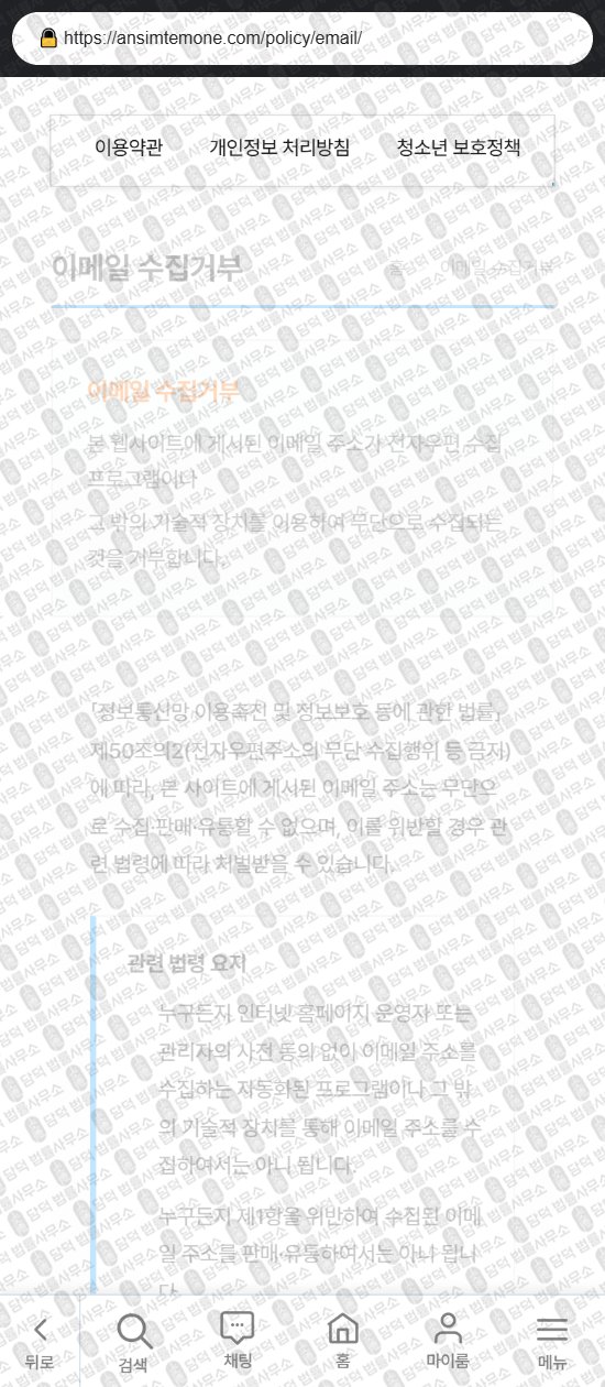 이 사진은 담덕법률사무소에서 캡쳐해둔 바로팜(URL) 웹사이트 캡쳐 사진이며 URL은 baropam.net 입니다.