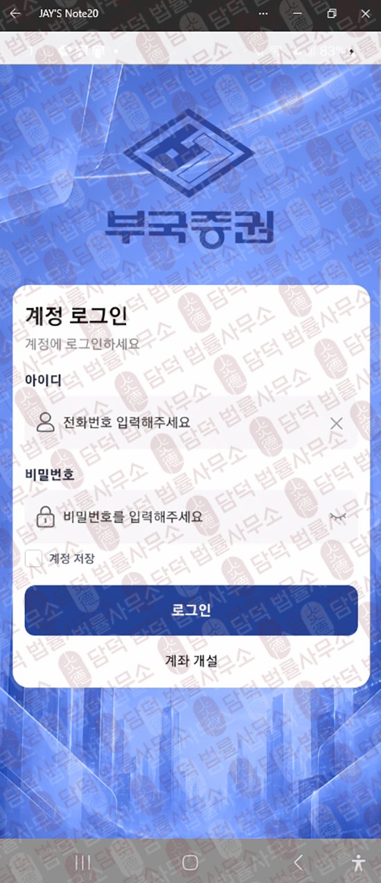 이 사진은 담덕법률사무소에서 캡쳐해둔 부국(BEST) 관련 자료 사진입니다.