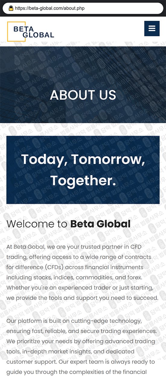 이 사진은 담덕법률사무소에서 캡쳐해둔 베타글로벌(BetaGlobal) 웹사이트 캡쳐 사진이며 URL은 beta-global.com 입니다.