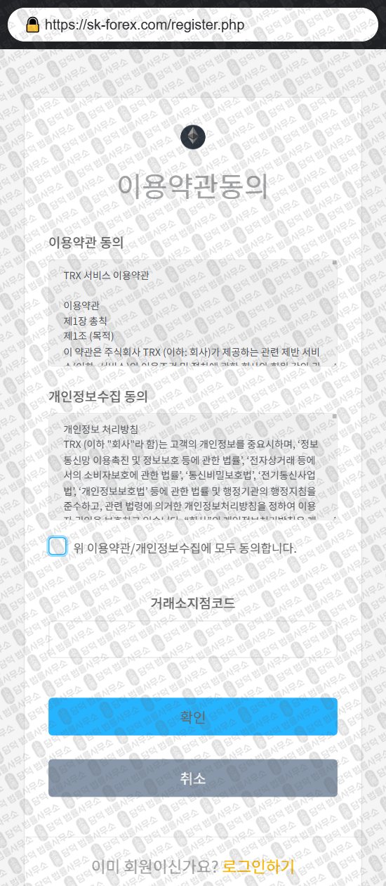 이 사진은 담덕법률사무소에서 캡쳐해둔 바이낸스(Binance) 웹사이트 캡쳐 사진이며 URL은 sk-forex.com 입니다.