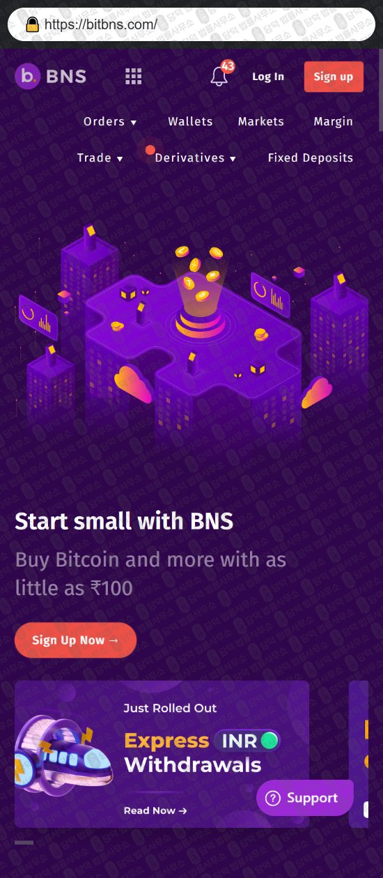 이 사진은 담덕법률사무소에서 캡쳐해둔 비엔에스(BIT BNS) 웹사이트 캡쳐 사진이며 URL은 bitbns.com 입니다.