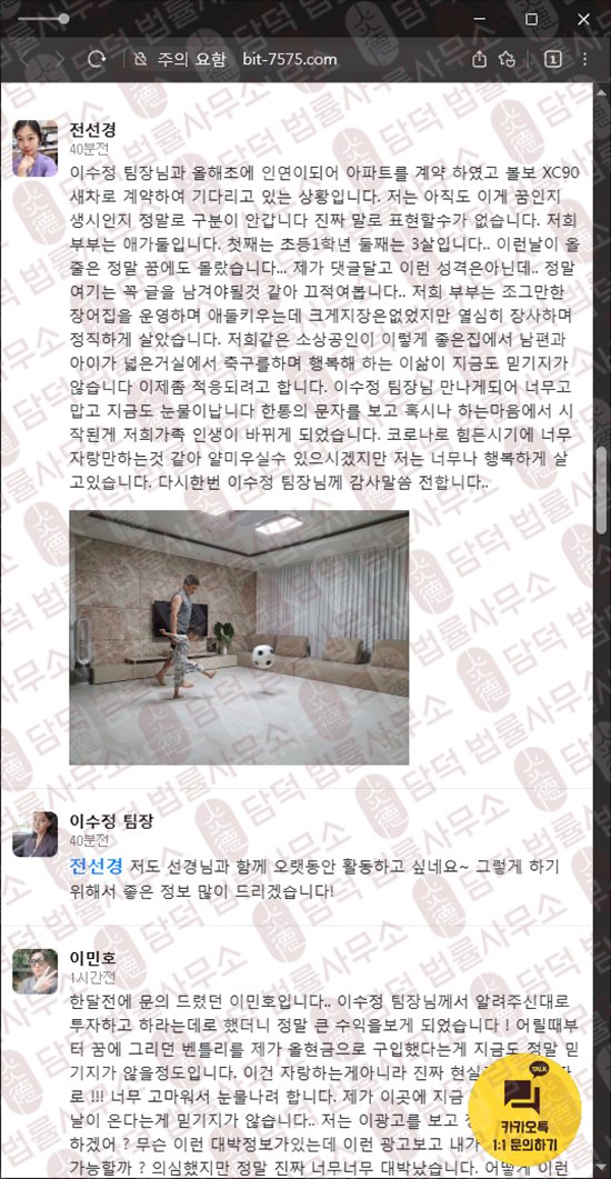 이 사진은 담덕법률사무소에서 캡쳐해둔 출금이(AI) 웹사이트 캡쳐 사진이며 URL은 bit-7575.com 입니다.