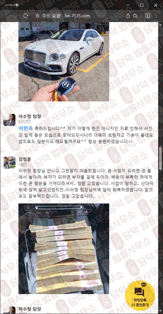 이 사진은 담덕법률사무소에서 캡쳐해둔 출금이(AI) 웹사이트 캡쳐 사진이며 URL은 bit-7575.com 입니다.