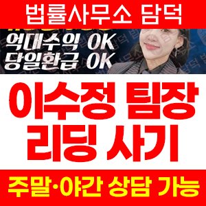 출금이(AI) 사기 피해 정보 · 담덕법률사무소