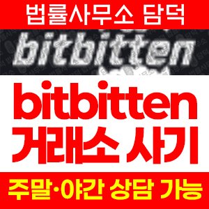 현물(P2P) 사기 피해 정보 · 담덕법률사무소