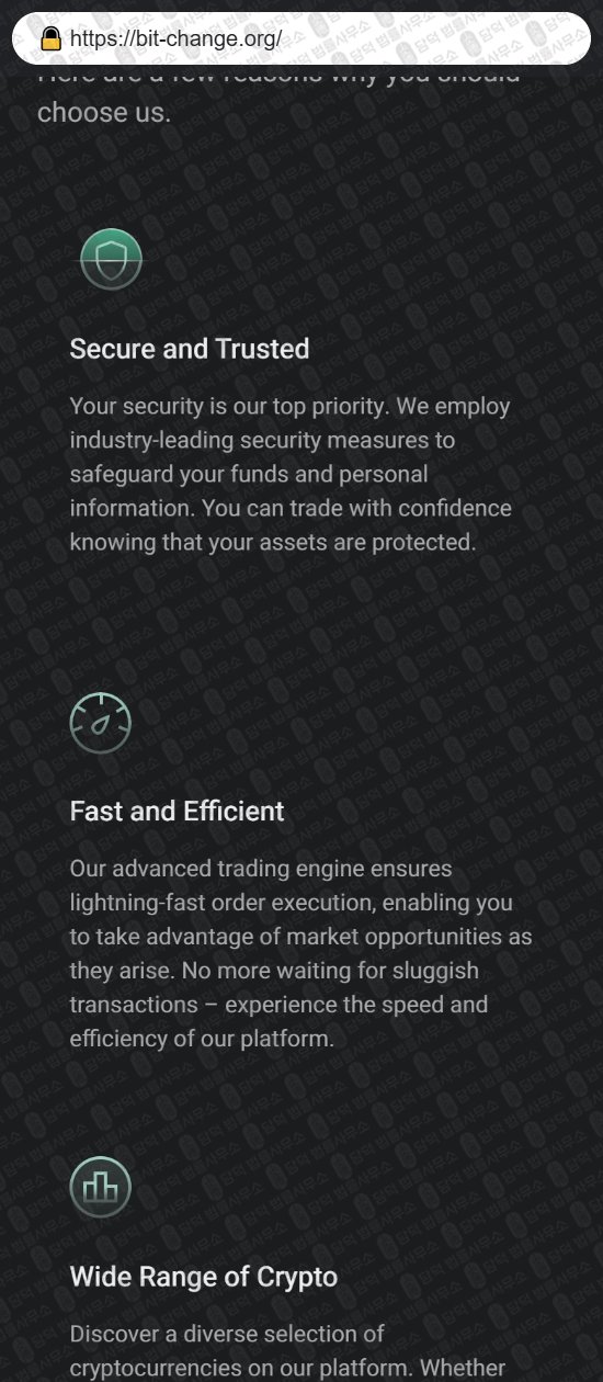 이 사진은 담덕법률사무소에서 캡쳐해둔 비트체인지머니(BitChange Money) 웹사이트 캡쳐 사진이며 URL은 bit-change.org 입니다.