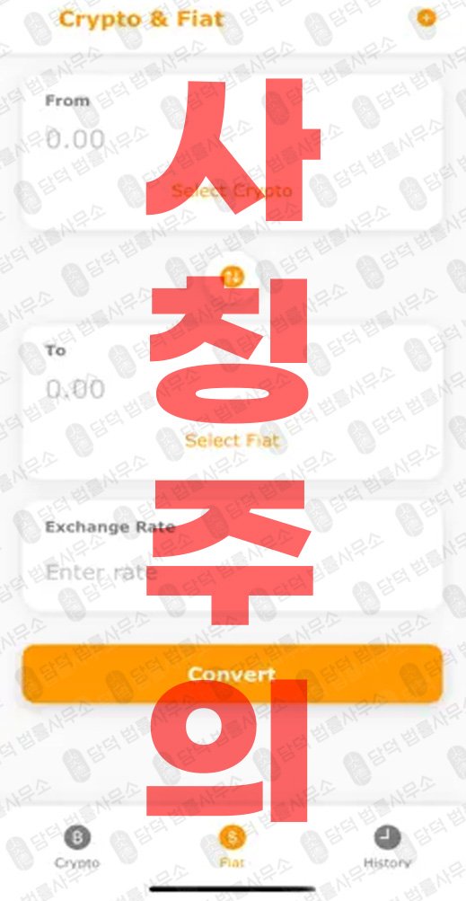이 사진은 담덕법률사무소에서 캡쳐해둔 사칭(Bitffx) 웹사이트 캡쳐 사진이며 URL은 google.com 입니다.