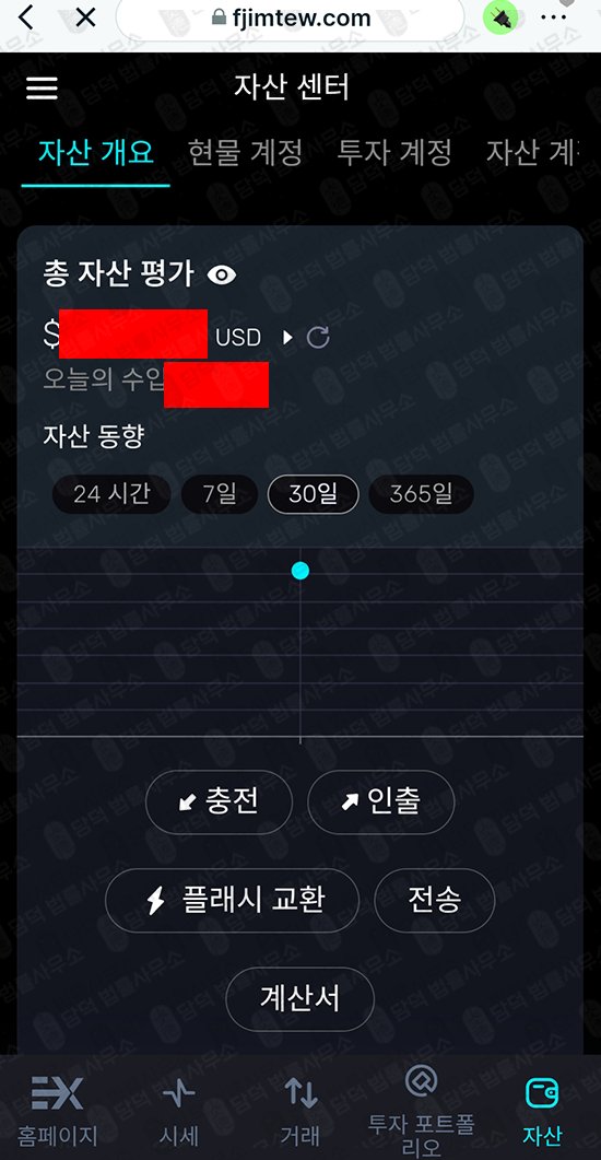 이 사진은 담덕법률사무소에서 캡쳐해둔 비트겟(Bitget) 웹사이트 캡쳐 사진이며 URL은 fjimtew.com 입니다.