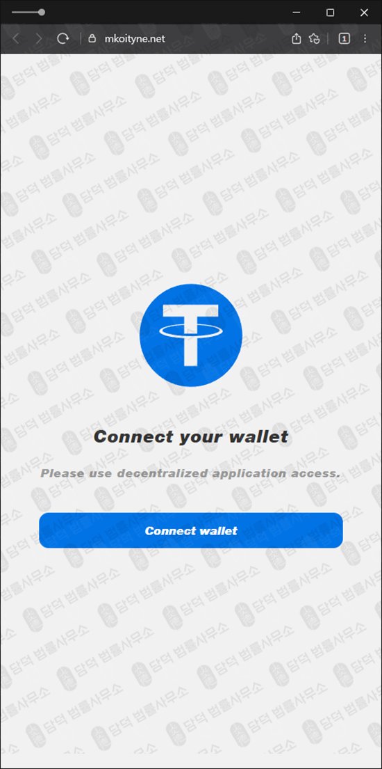 이 사진은 담덕법률사무소에서 캡쳐해둔 비트겟(Bitget) 웹사이트 캡쳐 사진이며 URL은 mkoityne.net 입니다.