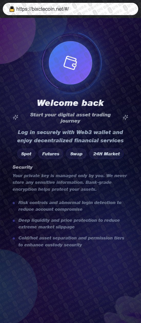 이 사진은 담덕법률사무소에서 캡쳐해둔 지갑(Web3) 웹사이트 캡쳐 사진이며 URL은 bitgtoin.org 입니다.