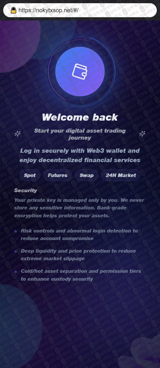이 사진은 담덕법률사무소에서 캡쳐해둔 지갑(Web3) 웹사이트 캡쳐 사진이며 URL은 bitgtoin.org 입니다.