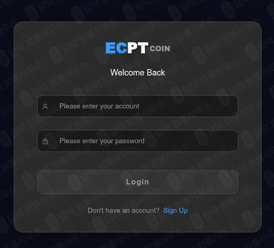 이 사진은 담덕법률사무소에서 캡쳐해둔 BITKRAS 웹사이트 캡쳐 사진이며 URL은 ecptcoin.com 입니다.
