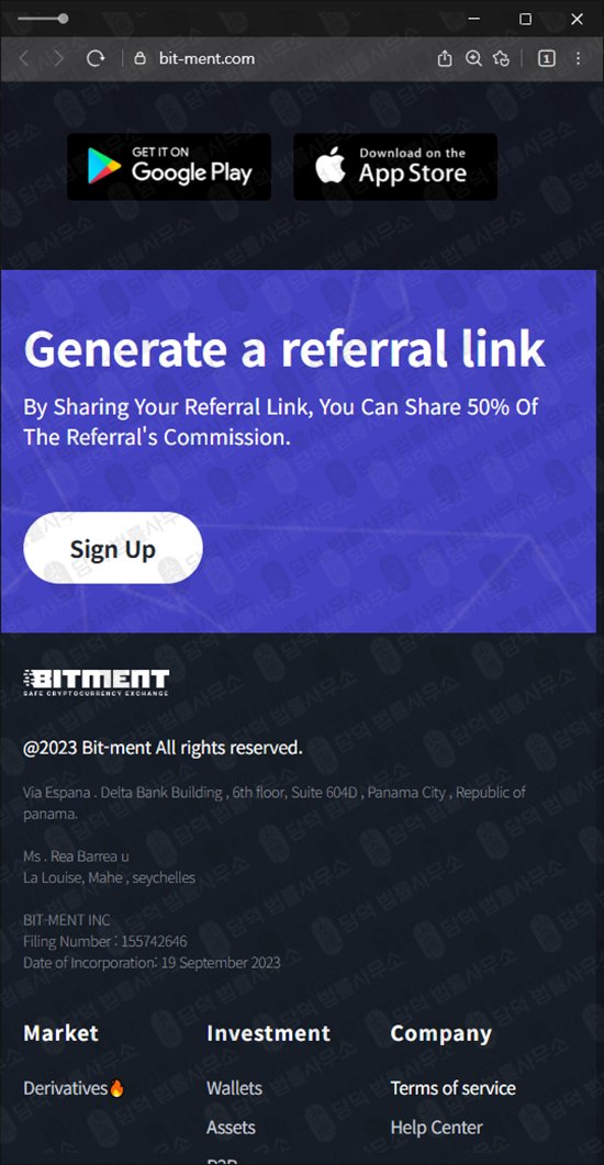 이 사진은 담덕법률사무소에서 캡쳐해둔 비트먼트(BitMent) 웹사이트 캡쳐 사진이며 URL은 bit-ment.com 입니다.