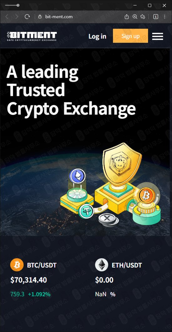이 사진은 담덕법률사무소에서 캡쳐해둔 비트먼트(BitMent) 웹사이트 캡쳐 사진이며 URL은 bit-ment.com 입니다.