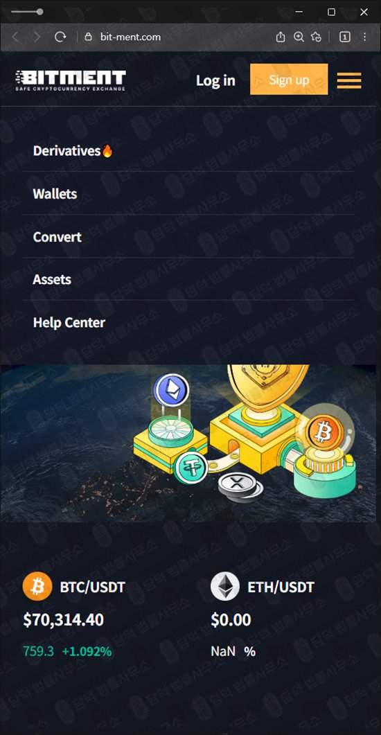 이 사진은 담덕법률사무소에서 캡쳐해둔 비트먼트(BitMent) 웹사이트 캡쳐 사진이며 URL은 bit-ment.com 입니다.