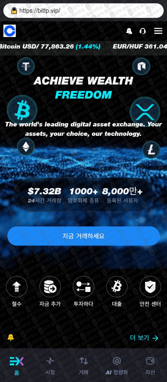이 사진은 담덕법률사무소에서 캡쳐해둔 디지털자산(Ai) 웹사이트 캡쳐 사진이며 URL은 damdeoc.com 입니다.