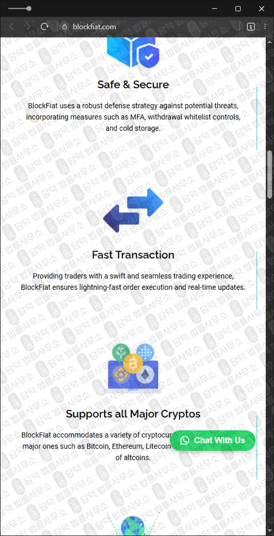 이 사진은 담덕법률사무소에서 캡쳐해둔 블록피아트(BlockFiat) 웹사이트 캡쳐 사진이며 URL은 blockfiat.com 입니다.