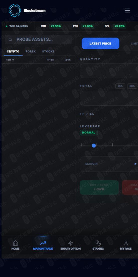 이 사진은 담덕법률사무소에서 캡쳐해둔 블록스트림(Blockstream) 웹사이트 캡쳐 사진이며 URL은 blockstream-kr.com 입니다.