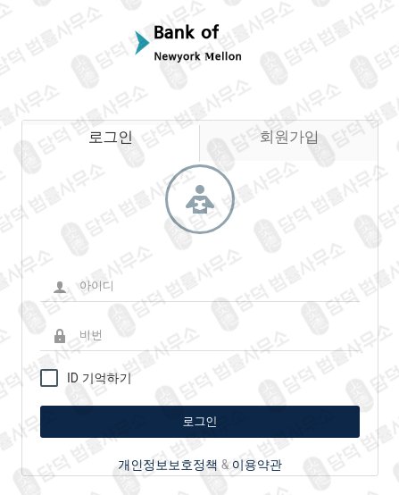 이 사진은 담덕법률사무소에서 캡쳐해둔 사칭(BNY) 웹사이트 캡쳐 사진이며 URL은 bny365.pro 입니다.