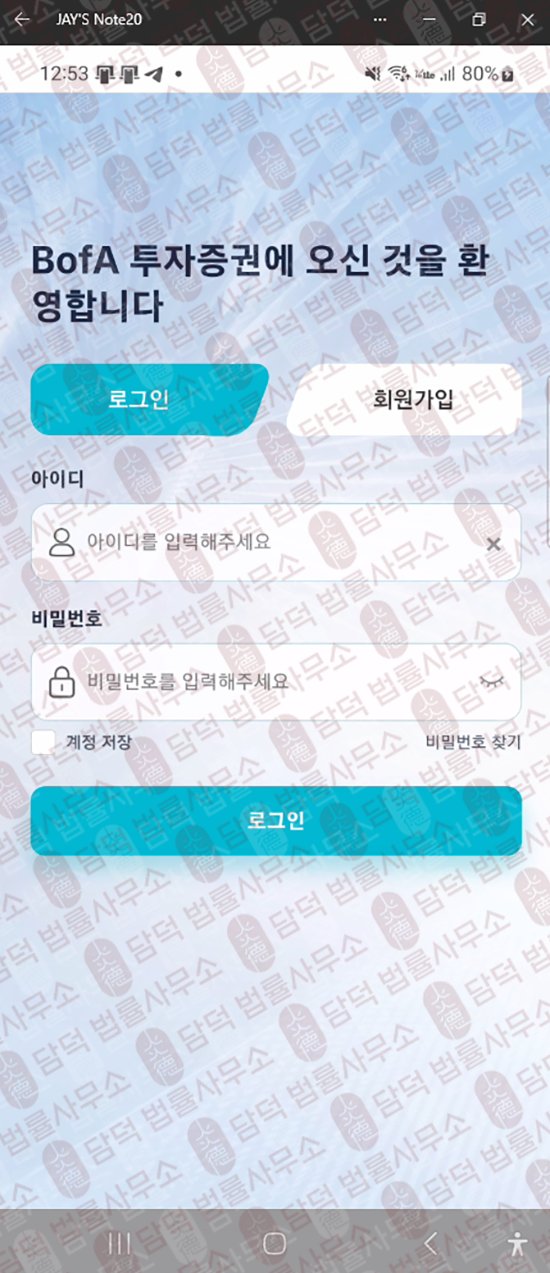 이 사진은 담덕법률사무소에서 캡쳐해둔 출금이(BoA One) 관련 자료 사진입니다.
