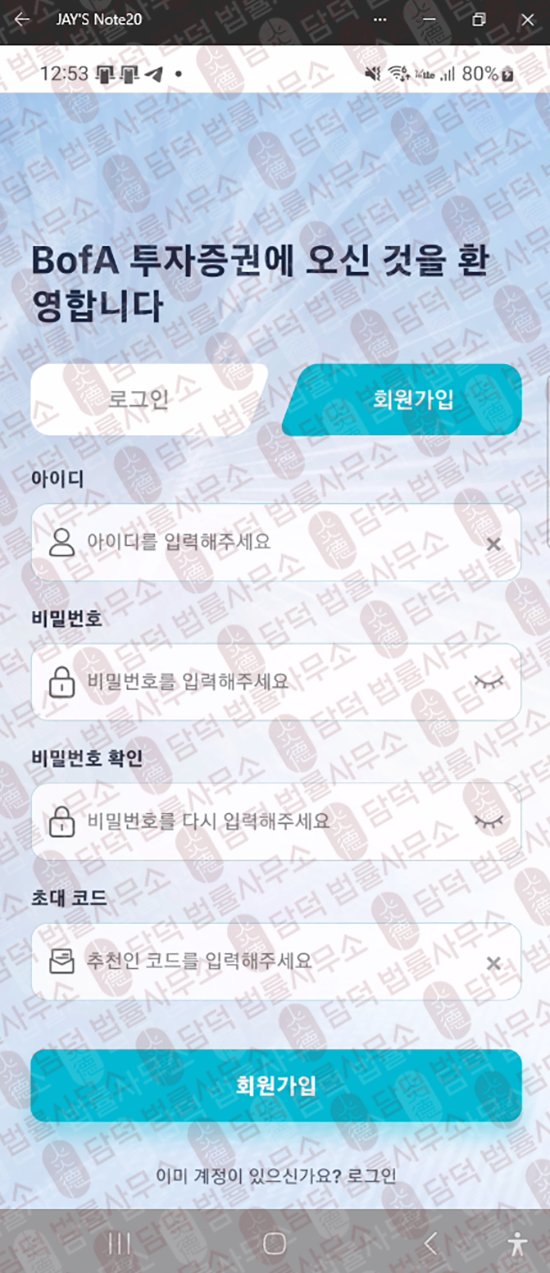 이 사진은 담덕법률사무소에서 캡쳐해둔 출금이(BoA One) 관련 자료 사진입니다.