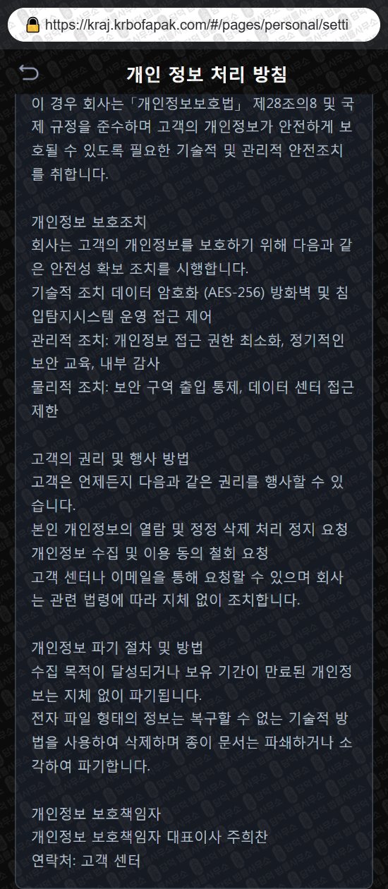 이 사진은 담덕법률사무소에서 캡쳐해둔 뱅크오브아메리카(BofA ATS) 웹사이트 캡쳐 사진이며 URL은 kraj.kr 입니다.