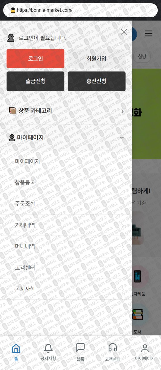 이 사진은 담덕법률사무소에서 캡쳐해둔 보니장터(URL) 웹사이트 캡쳐 사진이며 URL은 bonnie-market.com 입니다.