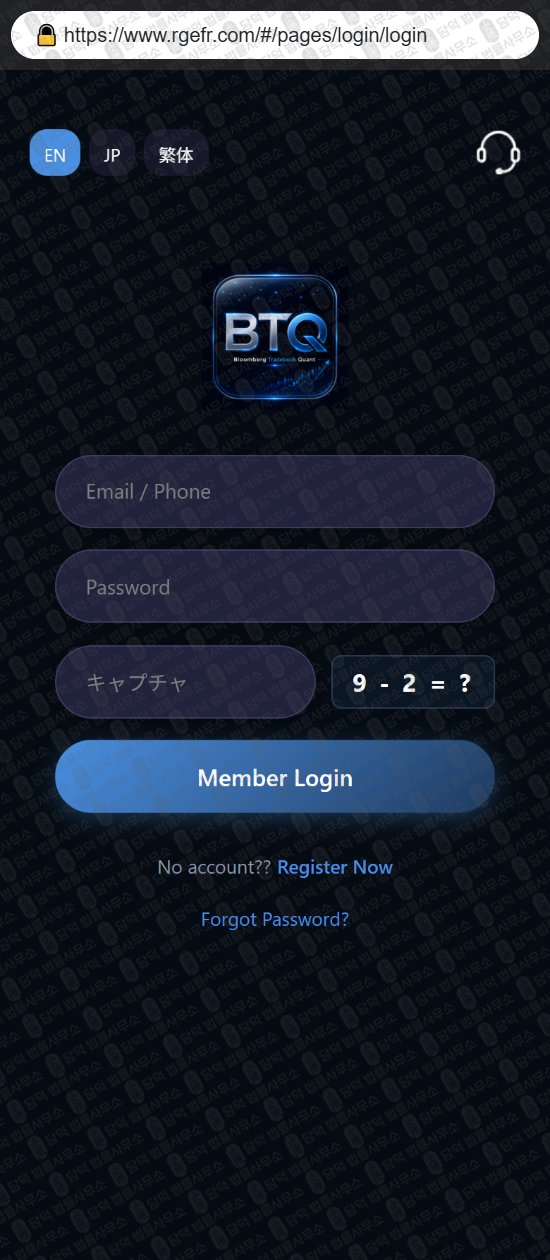 이 사진은 담덕법률사무소에서 캡쳐해둔 어플(BORTQEX) 웹사이트 캡쳐 사진이며 URL은 rgefr.com 입니다.
