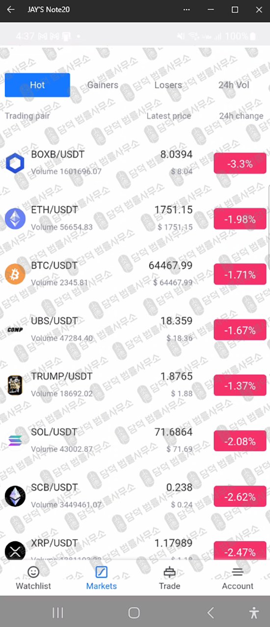 이 사진은 담덕법률사무소에서 캡쳐해둔 금융(BoxTK) 웹사이트 캡쳐 사진이며 URL은 google.com 입니다.