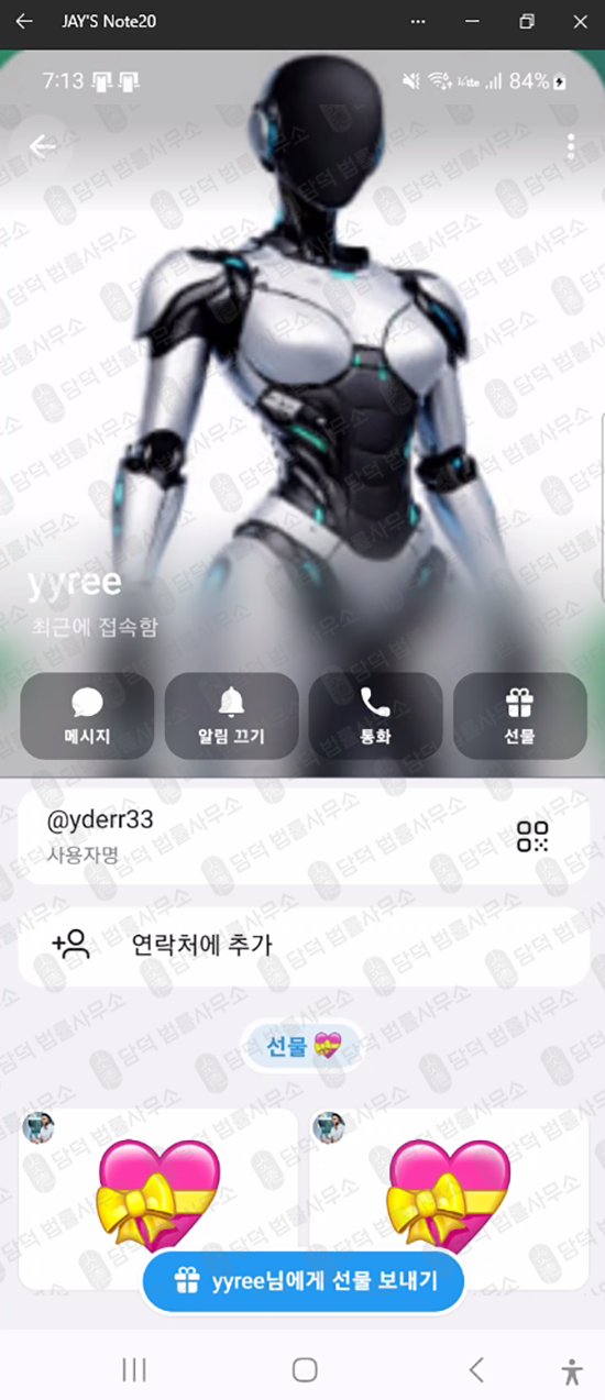 이 사진은 담덕법률사무소에서 캡쳐해둔 로봇(Briova) 웹사이트 캡쳐 사진이며 URL은 google.com 입니다.
