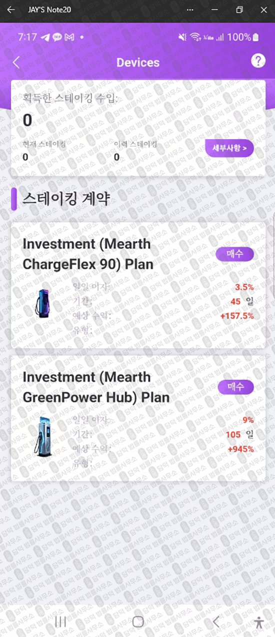 이 사진은 담덕법률사무소에서 캡쳐해둔 어플(Brisol) 웹사이트 캡쳐 사진이며 URL은 google.com 입니다.