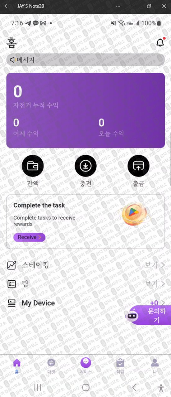 이 사진은 담덕법률사무소에서 캡쳐해둔 어플(Brisol) 웹사이트 캡쳐 사진이며 URL은 google.com 입니다.