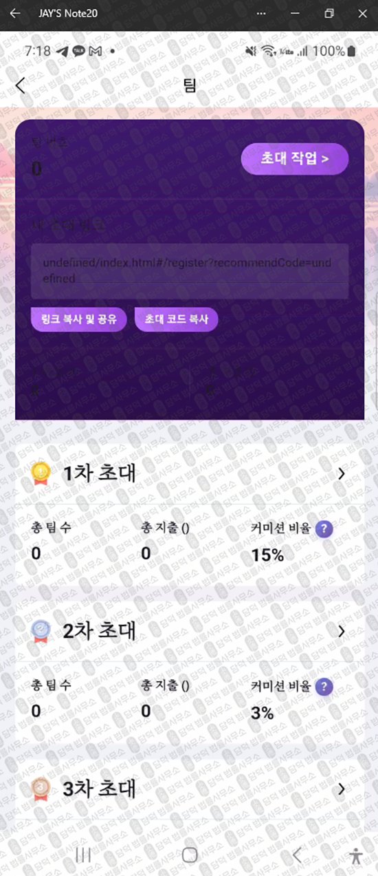 이 사진은 담덕법률사무소에서 캡쳐해둔 어플(Brisol) 웹사이트 캡쳐 사진이며 URL은 google.com 입니다.