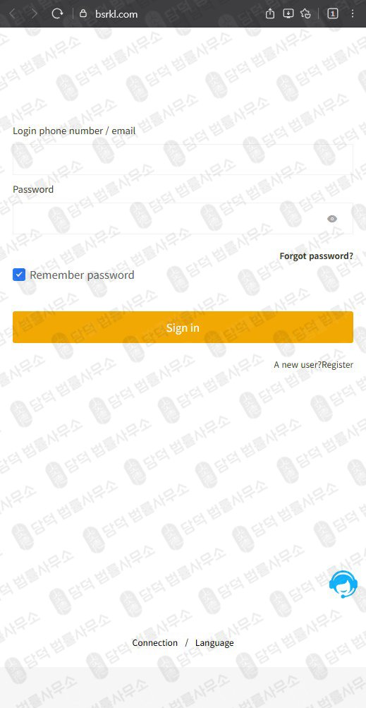 이 사진은 담덕법률사무소에서 캡쳐해둔 출금정지(URL) 웹사이트 캡쳐 사진이며 URL은 bsrkl.com 입니다.